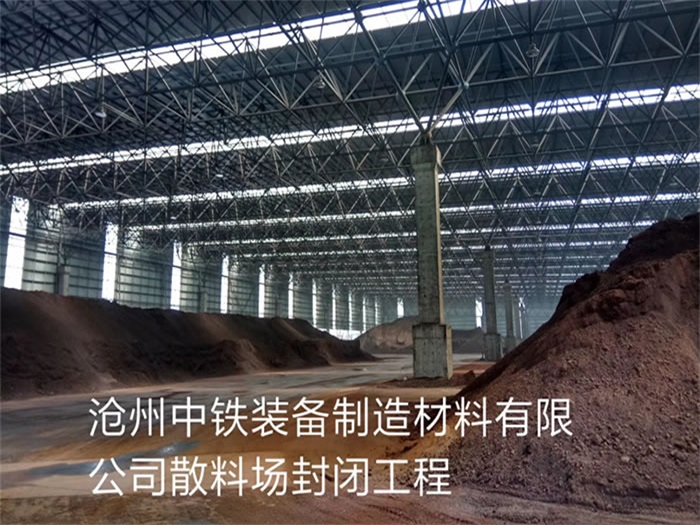 汕尾网架钢结构工程有限公司